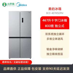 美的冰箱BCD-467WSGPM
