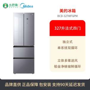 【铂金净味+温湿精控】美的327升法式多门冰箱 双变频家 四门精储 BCD-327WFGPM